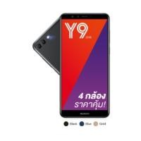 ราคา Demo Huawei Y9 (2018) เครื่องศูนย์ ไม่มีประกัน (1018406186)