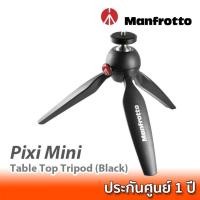 ราคา Manfrotto PIXI Mini Table Top Tripod (Black) [NO BOX] ขาตั้งกล้องขนาดเล็ก (19043861206)