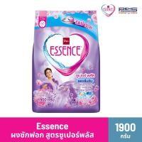 ราคา Essence เอสเซ้นซ์ ผงซักฟอก สีม่วง 1900 กรัม (24797939378)