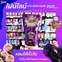 ราคา ยกลัง ไฟน์ไลน์ ดีลักซ์ เพอร์ฟูม สีม่วง 700 มล. 12 ถุง น้ำยาซักผ้า สูตรเข้มข้น ชนิดถุงเติม (3157) Fineline (6500436626)