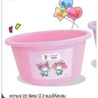ราคา กะละมังบิ๊กเลิฟ 22 ลิตร มายเมโลดี้คุโรมิ ซานริโอ้ My melody Kuromi Sanrio 7eleven (56604436157)