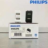ราคา PHILIPS เต้ารับ ปลั๊ก USB ขนาด 1 ช่อง 2 Port รุ่น Leaf Style (11251545531)