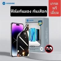 ราคา ไฮโดรเจลกันมอง กันเสือก เนื้อด้าน ยี่ห้อ sunshine ของแท้งานเกาหลีเกรดพรีเมี่ยม สั่งตัดได้ทุกรุ่นค่ะ แถมฟรีอุปกรณ์ติด (28827139434)