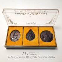 ราคา ชุดเหรียญพระแก้วมรกต3ฤดู ปี25รุ่นแรก*ไม่มีคำ*พระราชศรัทธา หลังเหรียญ*เนื้อทองแดง(1ชุดมี3เหรียญ)*สวยเก่าเก็บพร้อมกล่อง (44859535913)