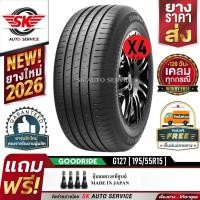 ราคา GOODRIDE ยางรถยนต์ 195/55R15 (ล้อขอบ 15) รุ่น G127 4 เส้น (ยางรุ่นใหม่ปี 2026)+ประกันอุบัติเหตุ (43701688549)