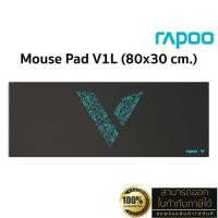 ราคา Rapoo MousePad รุ่น V1L Extra Large Gaming Mouse Pad แผ่นรองเมาส์ขนาดใหญ๋ 80 cm. x 30 cm. สินค้าแท้ RapooThailand (26166251061)