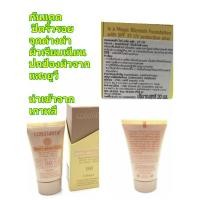 ราคา ครีมรองพื้นกันแดด นำเข้าจากเกาหลี (8107717602)