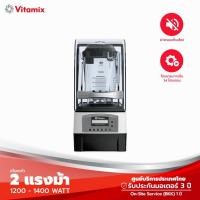 ราคา Vitamix Touch & Go Advance เครื่องปั่นสมูทตี้ เก็บเสียง โถ 0.9 ลิตร (ประกันศูนย์ไทย 3 ปี) (1686273232)