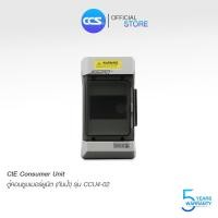 ราคา Jesiro ตู้คอนซูมเมอร์ ยูนิต (กันน้ำ) ตู้เปล่า Consumer Unit ขนาด 4 ช่อง รุ่น CCU4-02 (21820871399)