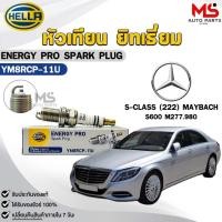 ราคา หัวเทียน ยิทเธียม HELLA ( 1 หัว ) BENZ S-CLASS (222) MAYBACH เครื่อง S600 ENERGY PRO เฮลล่า เบนซ์ รหัส YM8RCP-11U (51600526872)