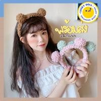 ราคา ร้านไทย คาดผมหมีสีน้ำตาล ผ้าคาดผมตุ๊กตา ที่คาดผมอาบน้ำ น่ารัก นุ่มนิ่ม สไตล์เกาหลี พร้อมส่งจากไทย (4792855386)