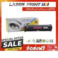 ราคา CE323A (HP 128A) 1.3k Laserprint แดง (1035306425)