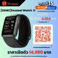 ราคา รอรูปใหม่/เหลือ 3 เรือน[DEMO/ตัวโชว์] Huawei Watch D #วัดความดัน (28832580113)
