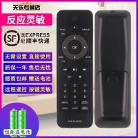 ราคา เหมาะสําหรับ Philips DVD รีโมทคอนโทรล DVP3266K 3986K 3350K 386 DVP3310K 5980 (57010363978)