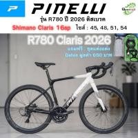 ราคา Pinelli R780 เสือหมอบ ปี 2026 เกียร์ Shimano Claris 16 speed ศูนย์ไทยส่งไว (26744737255)