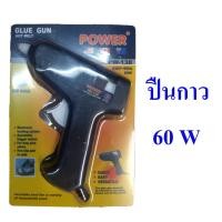 ราคา ปืนกาว ปืนยิงการร้อน ปืนกาวแท่ง ขนาด 60 W แถมฟรี!!! กาวแท่ง 1 แท่ง, Glue gun (15939390227)