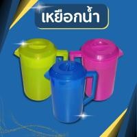 ราคา เหยือก เหยือกน้ำ สีหวาน เหยือกน้ำพลาสติก เหยือกใส่น้ำ เหยือกใส่น้ำซุป (23869913538)