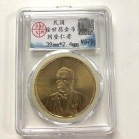ราคา O Republic of China สิบปี Xu Shichang เหรียญทองที่ระลึก Hanxing เหรียญเกรดข้อเสนอพิเศษจัดส่งฟรี5689214 (56859296457)