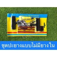 ราคา ชุดปะยางรถแบบไม่มียางใน (22067105376)