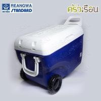 ราคา Snow Bank กระติกคูลเลอร์มีล้อลาก 30 ลิตร รุ่น RW 0338