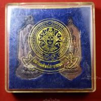ราคา เหรียญพระวิษณุกรรม อุเทนถวาย ที่ระลึกสมาคมศิษย์เก่าครบรอบ50ปีและประดิษฐานองค์พระวิษณุกรรม ณ ที่ทำการสมาคม ปี2540 (25762180753)