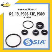 ราคา ชุดซ่อมแม่ปั้มเบรค RENAULT R9, R19, PEUGEOT P306 ATE, P309 (ขนาด 19 MM) เปอโย เปอร์โย เปอโยต์ แม่ปั๊มเบรค แม่ปั้มเบรก ชุ (55158505266)