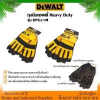 ราคา DEWALTถุงมือเซพตี้ Heavy Duty ไซส์ M Lรุ่นDPG21M ปลายนิ้วหุ้มToughGripเสริมความแข็งแรงSafety gloves. (28438453305)
