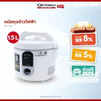 ราคา Oxygen หม้อหุงข้าวไฟฟ้า รุ่น RC-152 หม้อในเคลือบ Non Stick ขนาด 1.5 ลิตร กำลังไฟ 500 วัตต์ พร้อมซึ้งนึ่ง ก้นหม้อด้านในโครงสร้างแบบรังผึ้ง (27328584178)