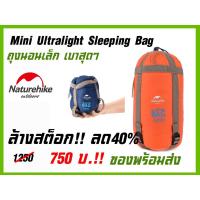 ราคา Naturehike Mini Ultralight Sleeping Bag ถุงนอนเล็ก เบา ล้างสต็อกพร้อมส่ง Comfort 15 องศา limit 8 องศา (3646717314)