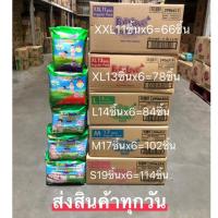 ราคา ✜ค่าส่ง 30 บาท ต่อ 1 ลัง ❤️ ยกลัง ผ้าอ้อม เบบี้เลิฟ สีเขียว Babylove แพมเพริส ผ้าอ้อมกางเกง (10971958542)