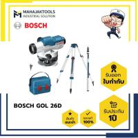 ราคา SET กล้องวัดระดับ BOSCH GOL 26D + ก้านระดับ GR500 + ขาตั้ง BT160 (0 615 994 0RG) (28611118487)