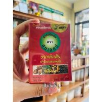 ราคา กษัยเส้น ตราสมเจตน์ บรรจุ 200 เม็ด (ยาสามัญประจำบ้าน) (22211314850)