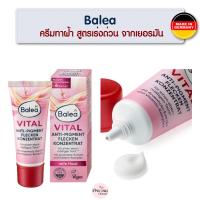 ราคา ถูกที่สุด!! Balea Vital Pigment Flecken ครีมทาฝ้า สูตรเร่งด่วน จากเยอรมัน (2131886153)