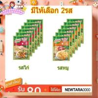 ราคา คุ้มค่า Hit คนอร์ อร่อยชัวร์ ผงปรุงรส 70กรัม/ซอง ยกแพ็ค 6ซอง (สินค้ามีคุณภาพ) เหมาะสำรับเพิ่มรสชาติอาหารให้อร่อยยิ่ง (26162833868)