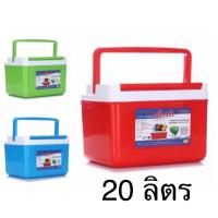 ราคา Denki(เด็นกิ) กระติกน้ำสี่เหลี่ยม กระติกใส่น้ำแข็ง กระติกเก็บความเย็น 20ลิตร No.798 (23968480738)