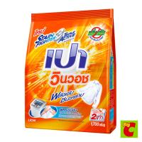 ราคา เปา วินวอช ผงซักฟอกสูตรเข้มข้น 1700 ก. (379780179)