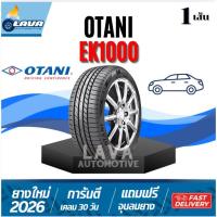 ราคา Otani EK1000 1เส้น ปี26 ขอบ13 145/70R13 165/65R13 175/60R13 175/70R13 ยางขอบ13 ยางรถตุ๊กตุ๊ก Tuktuk ยางรถสามล้อ ยาง3ล้อ (40222139356)