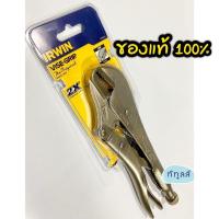 ราคา คีมล็อค 10" IRWIN VISE-GRIP คีมล็อคไวท์กริป USA แท้ 100% Locking Pliers (3738812786)