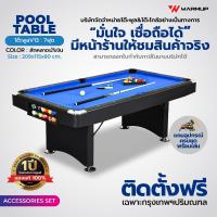 ราคา โต๊ะพูล ขาโต๊ะพับเก็บได้ รุ่น V13 7ฟุต Billiard Pool อุปกรณ์พร้อมเล่น (22619030437)