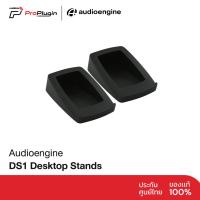 ราคา Audioengine DS1 แท่นวางลำโพง อุปกรณ์เสริมสำหรับวางลำโพง ราคาต่อคู่ (ProPlugin) (8813619584)