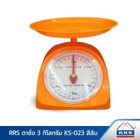 ราคา RRS ตาชั่ง 3 กิโลกรัม KS-023 ตาชั่ง - ได้มาตรฐาน - เครื่องครัว (471511398)