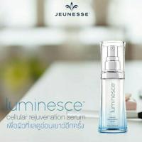 ราคา เซรั่ม luminesce ย้อนวันราค่าถูก (2035073180)