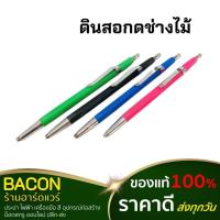 ราคา ดินสอกดช่างไม้ USTC คละสี ดินสอกดเขียนไม้ ดินสอช่างก่อสร้าง ดินสอกดงานช่าง (18482608375)