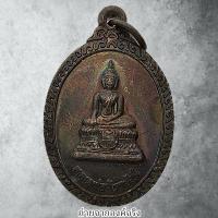 ราคา เหรียญหลวงพ่อจันทรังษี วัดอาน ต.บางใหญ่ อ.บางปลาม้า จ.สุพรรณบุรี ปี 2541 (27056350462)
