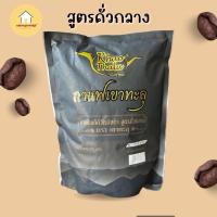 ราคา กาแฟเขาทะลุ คั่วกลาง (9075052282)