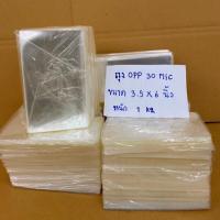 ราคา ถุงแก้ว OPP ขนาด 3.5 x 6 นิ้ว 30 ไมครอน (7426293583)