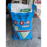 ราคา 15-5-20ซาโกร(25กิโลกรัม) (54054452498)