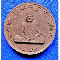 ราคา G3346 หลวงปู่เหรียญ วัดบางระโหง พระพิฆเนศ ปี 2550 (44069220878)