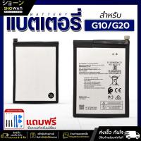 ราคา Battery NOKIA G10 / G20 แบตเตอรี่แท้ ฟรีชุดอุปกรณ์ไขควง โทรศัพท์มือถือ (24293627395)