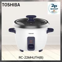 ราคา TOSHIBA CONVENTIONAL หม้อหุงข้าว รุ่น RC-22MHUTH(B) 2.2 ลิตร (55353273022)